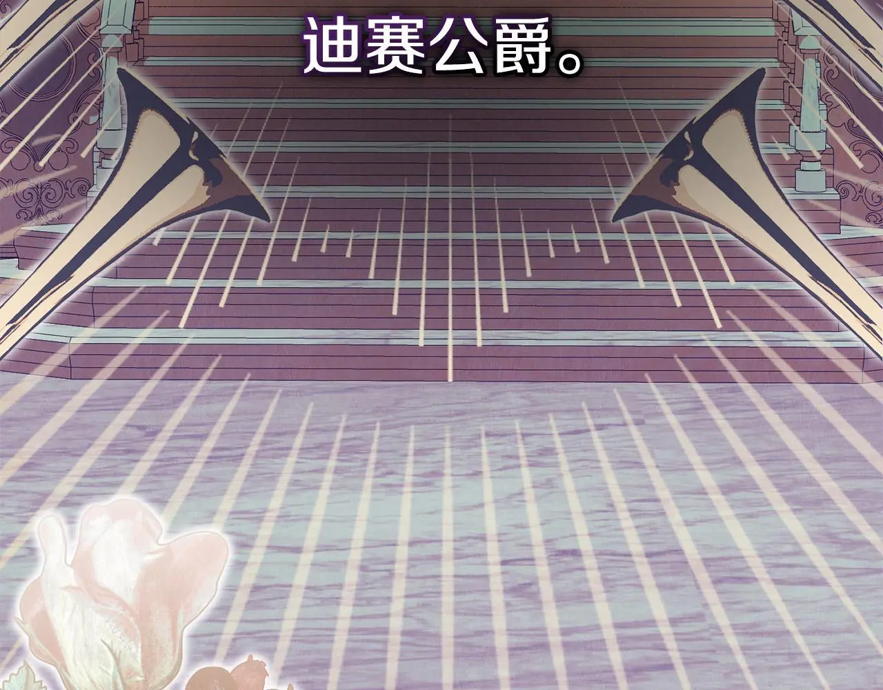 第13话 接受求婚 第85页