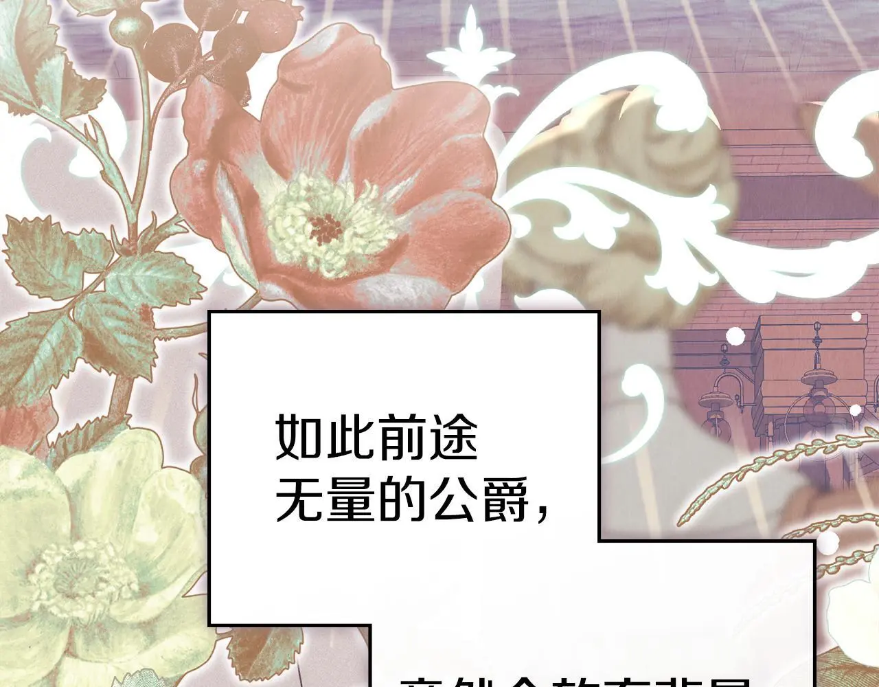 第13话 接受求婚 第86页