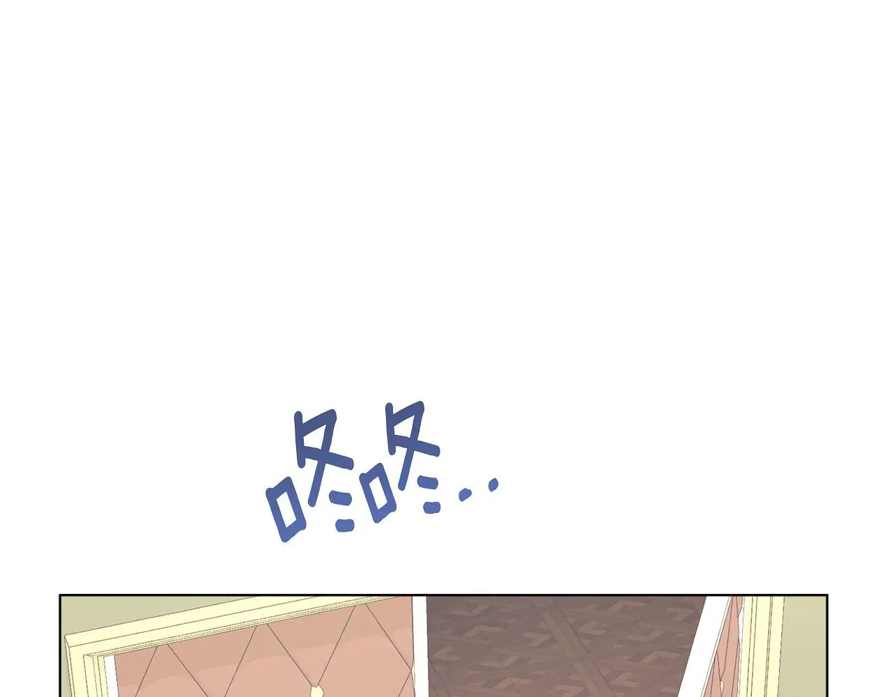 第13话 接受求婚 第92页