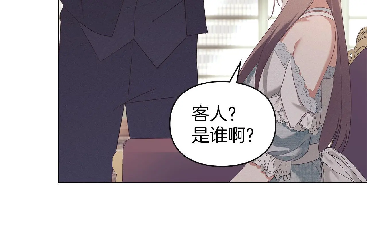 第13话 接受求婚 第97页