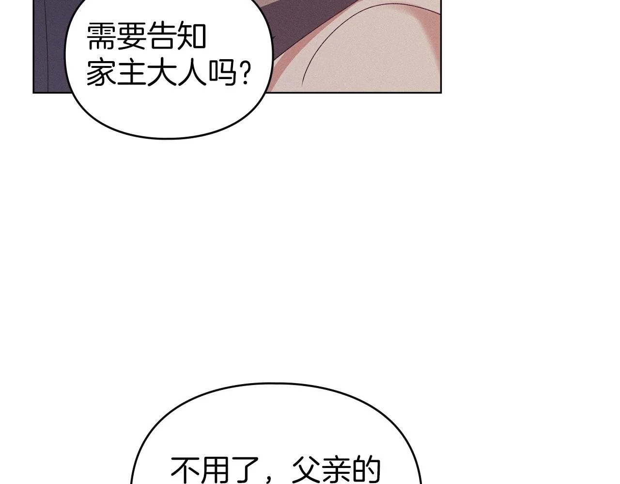 第13话 接受求婚 第100页