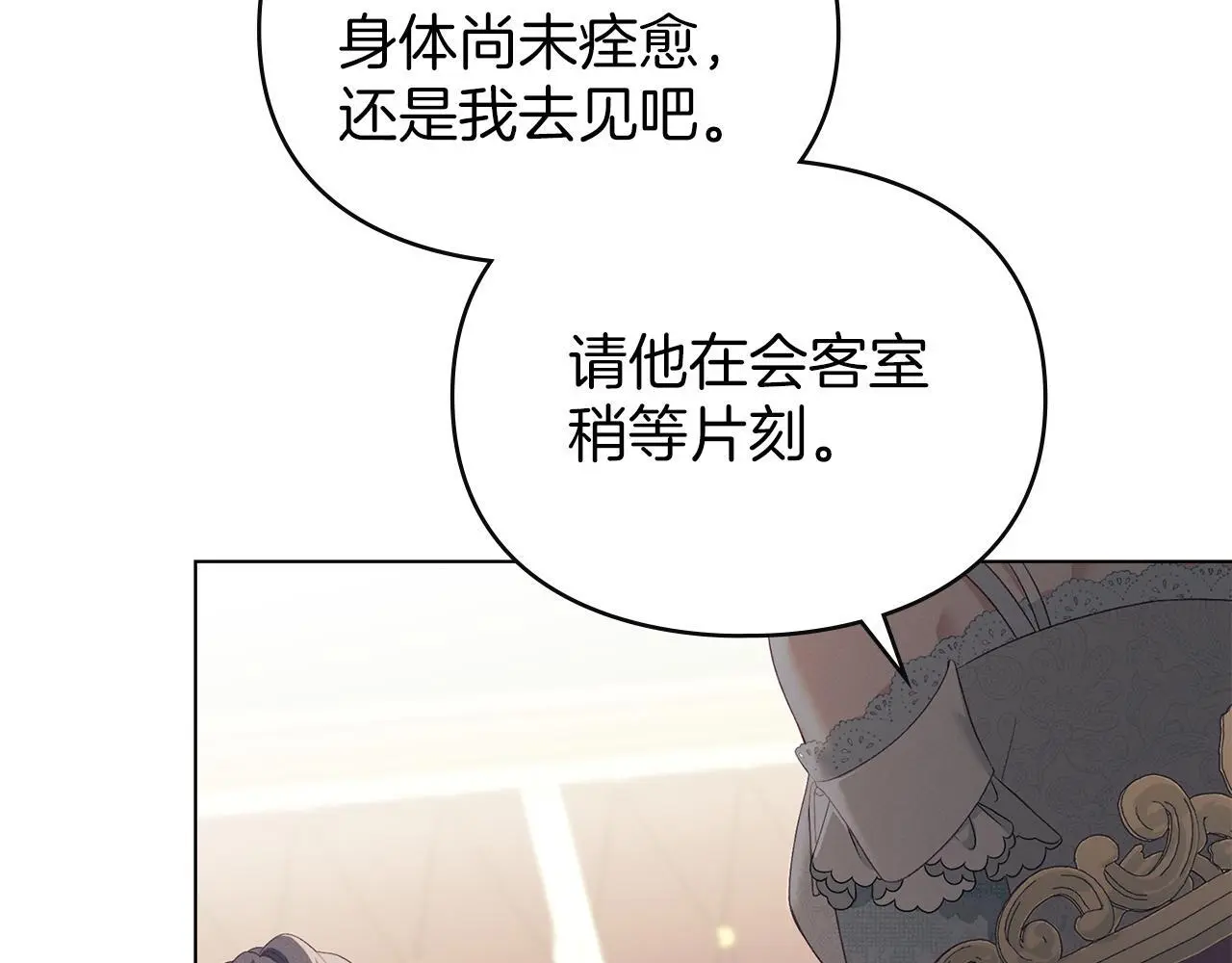 第13话 接受求婚 第101页