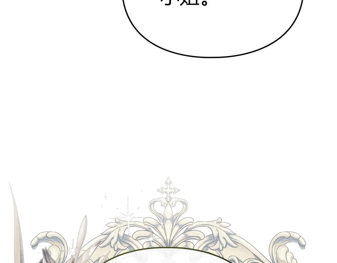 第13话 接受求婚 第112页