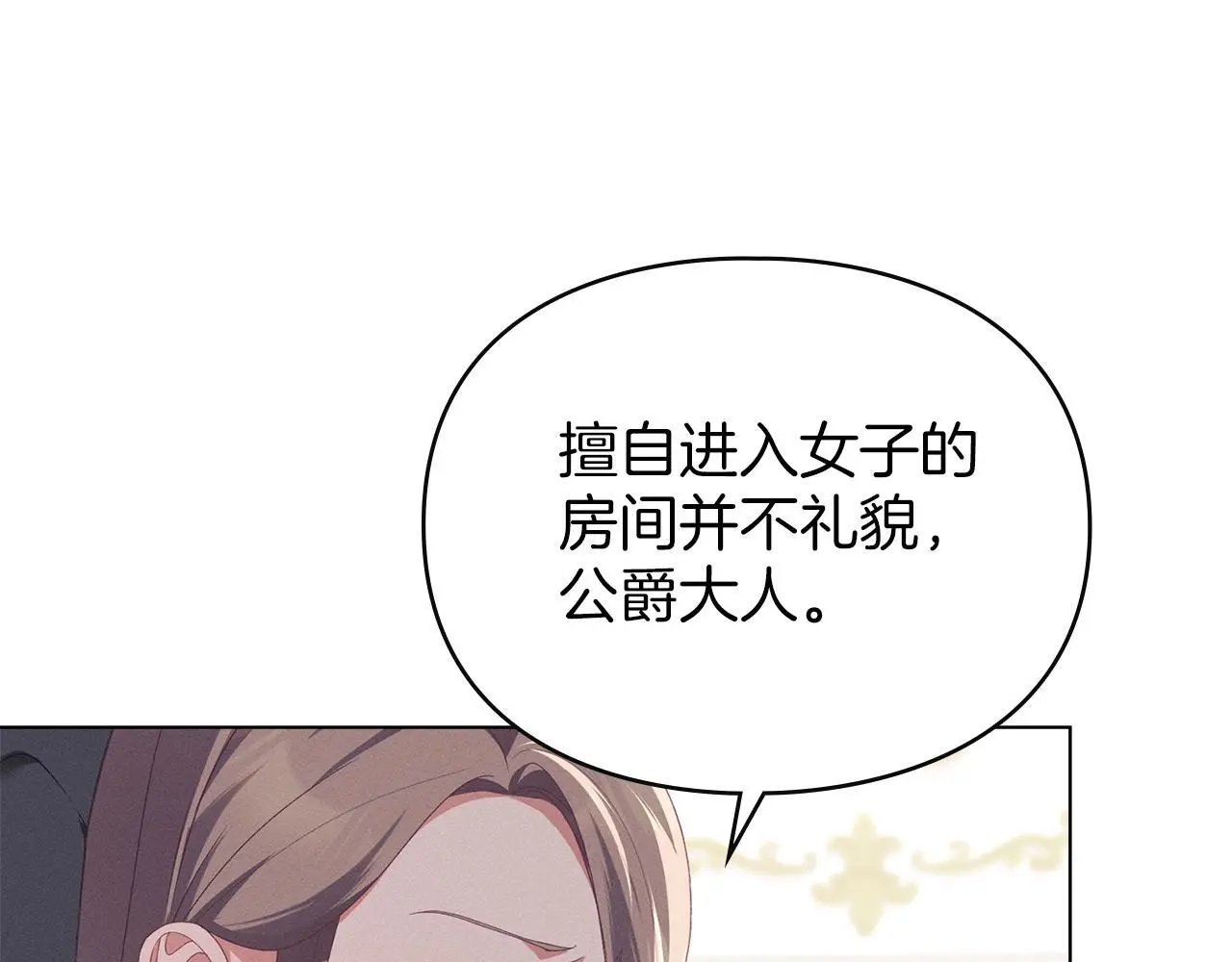 第13话 接受求婚 第117页