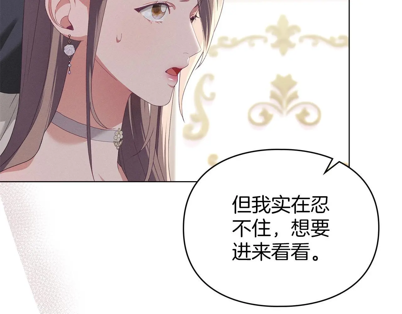 第13话 接受求婚 第118页
