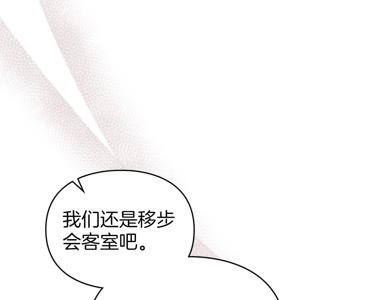 第13话 接受求婚 第119页