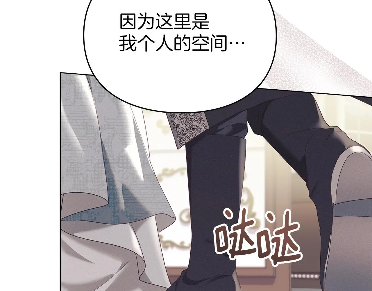 第13话 接受求婚 第120页