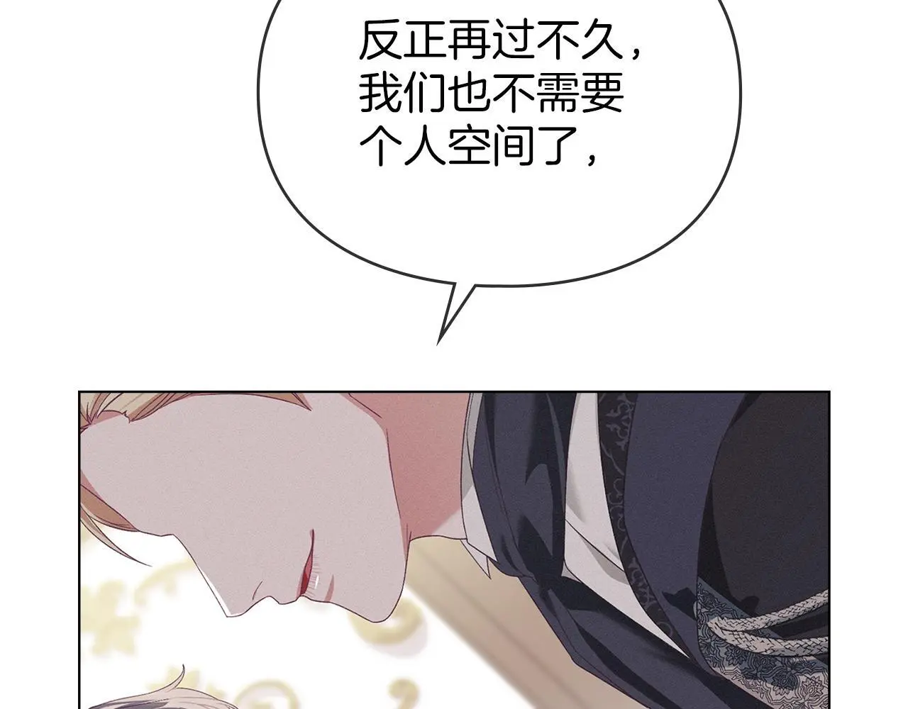 第13话 接受求婚 第122页