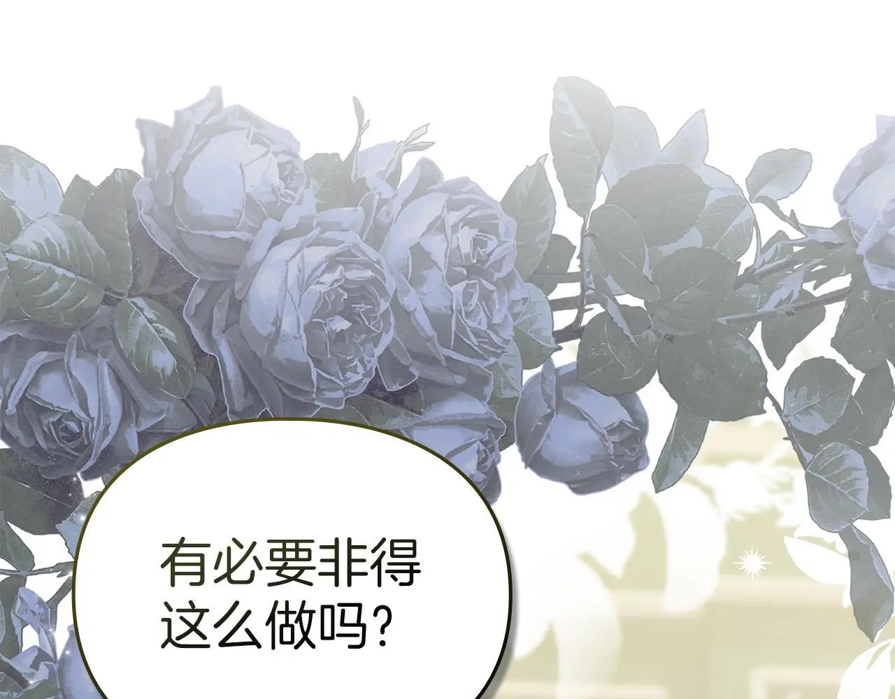 第13话 接受求婚 第125页