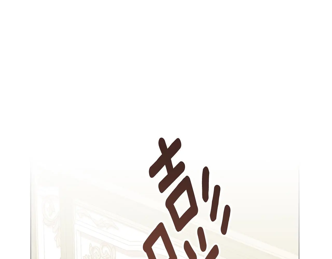 第13话 接受求婚 第137页