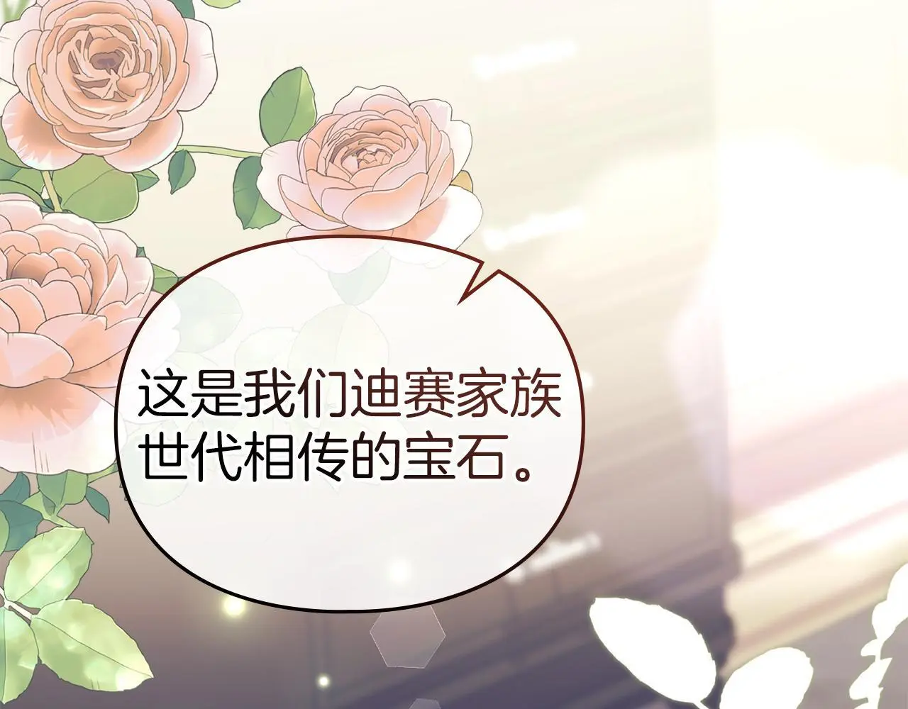 第13话 接受求婚 第147页