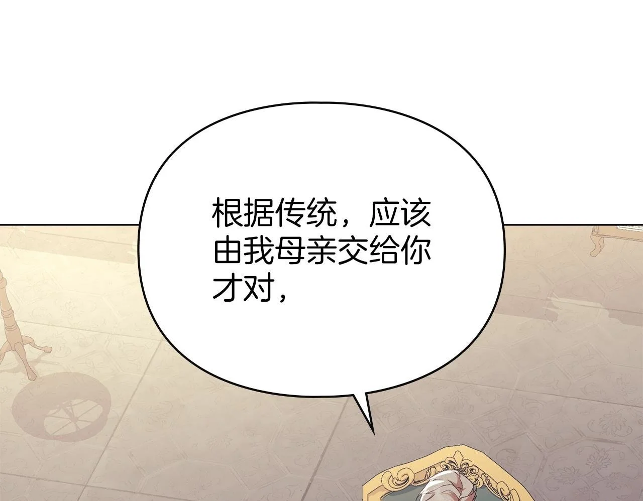 第13话 接受求婚 第150页