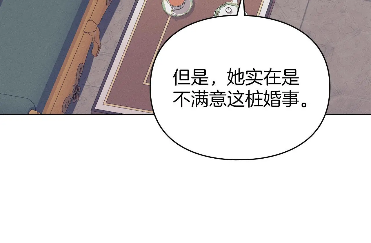 第13话 接受求婚 第152页