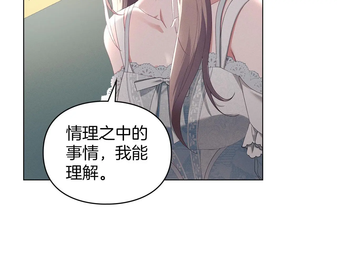 第13话 接受求婚 第154页