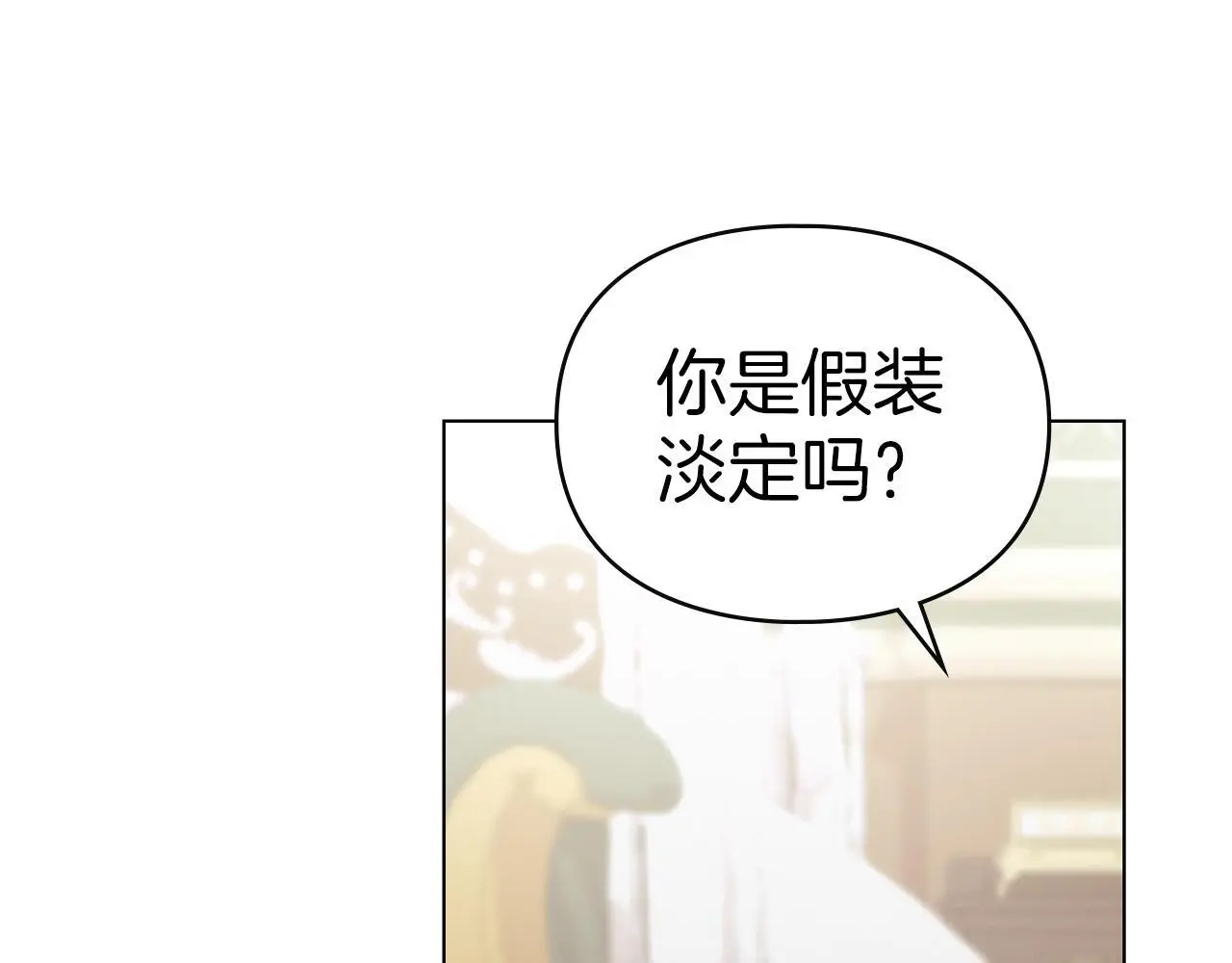 第13话 接受求婚 第157页