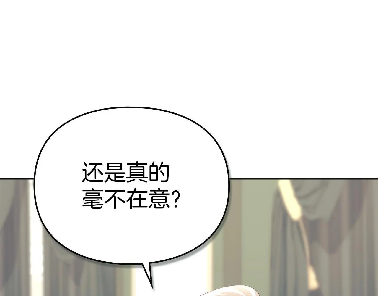 第13话 接受求婚 第159页