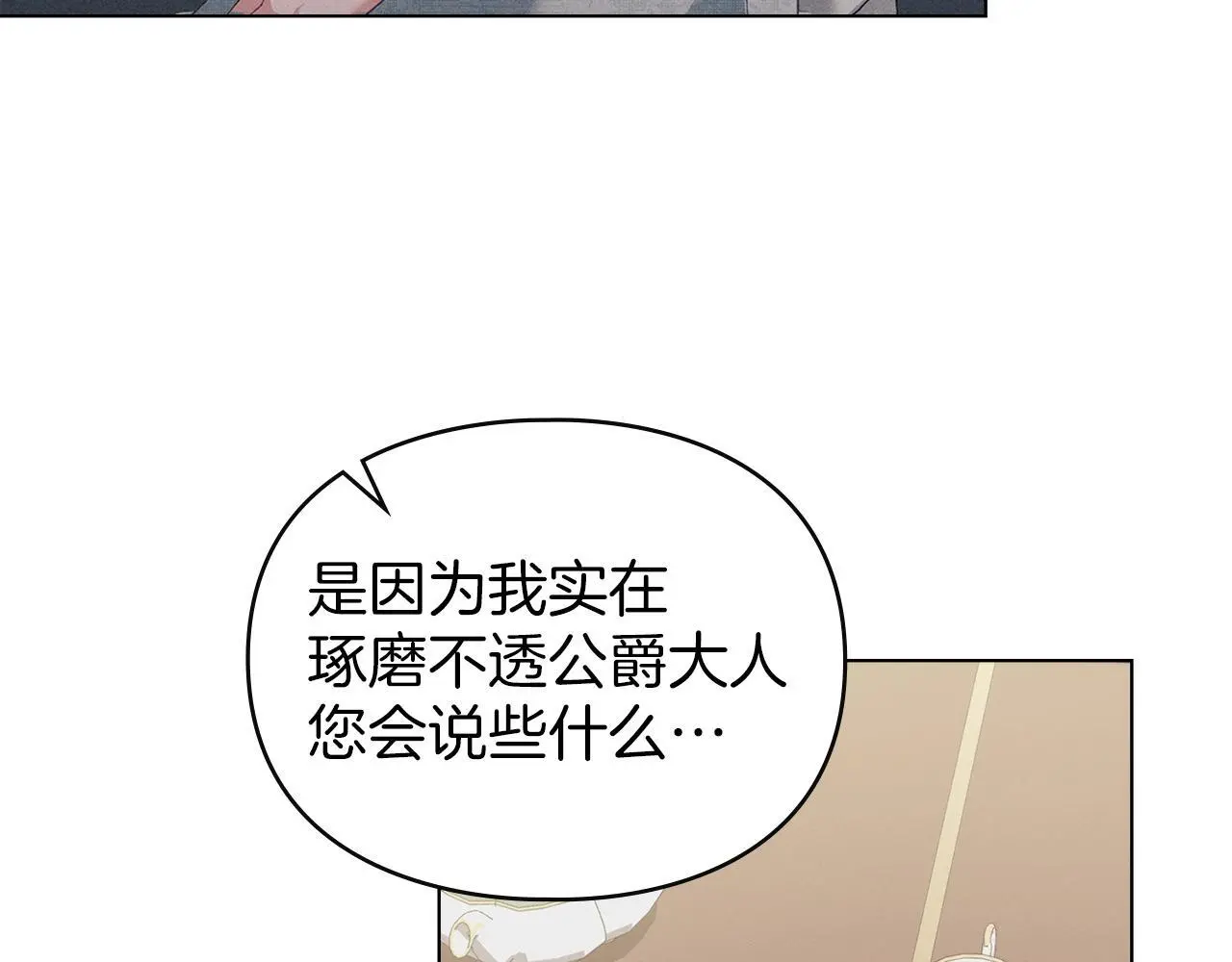 第13话 接受求婚 第164页