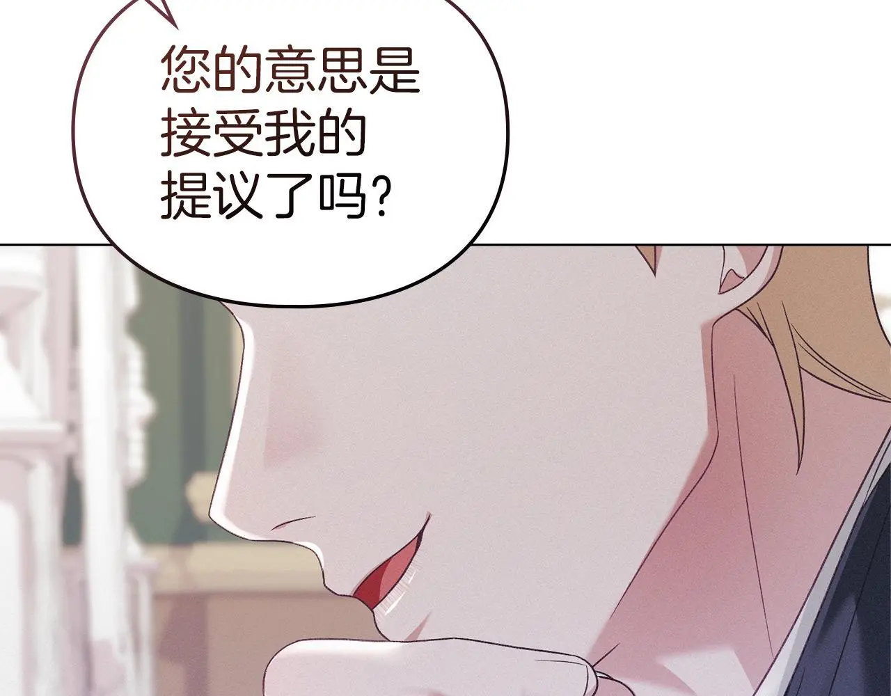 第13话 接受求婚 第167页