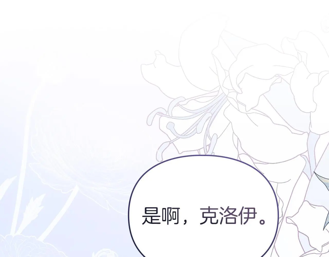 第13话 接受求婚 第169页