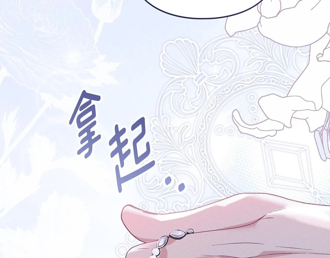 第13话 接受求婚 第170页