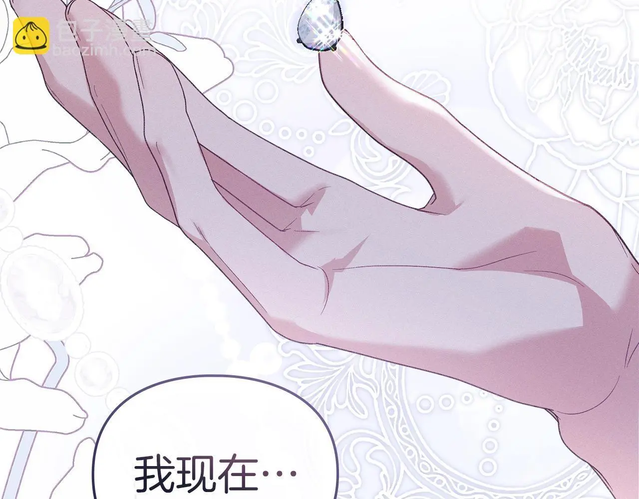 第13话 接受求婚 第172页