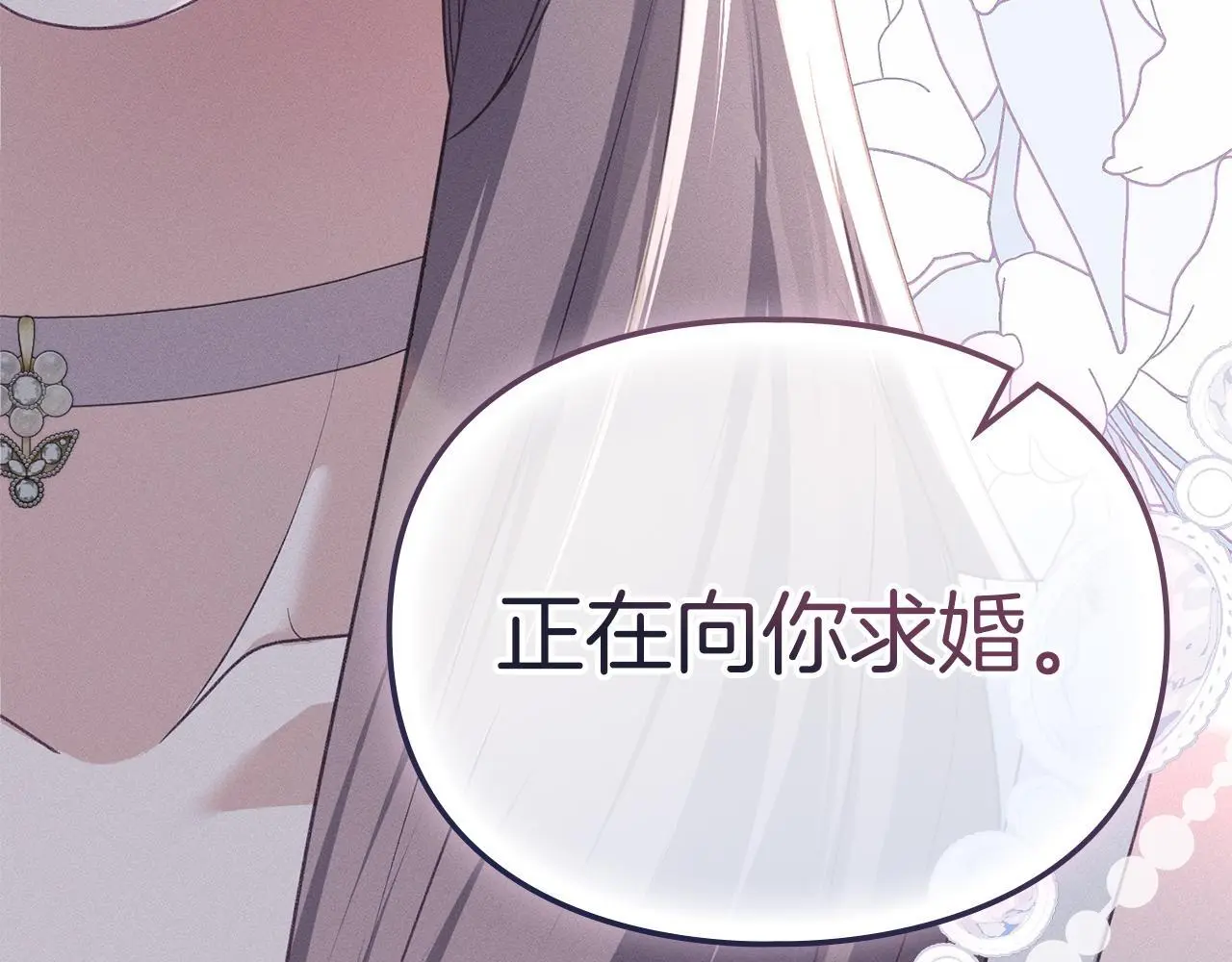 第13话 接受求婚 第176页