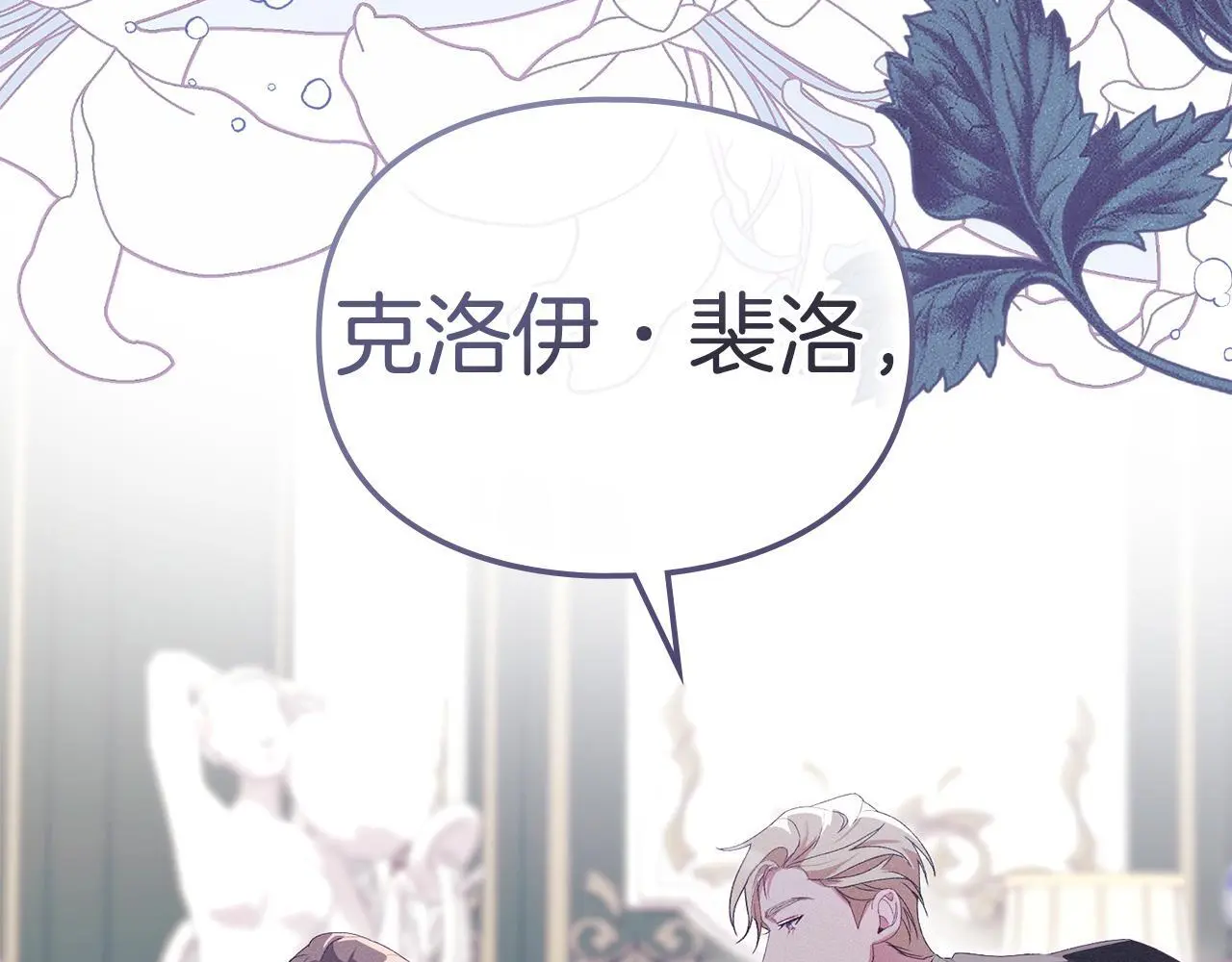 第13话 接受求婚 第179页