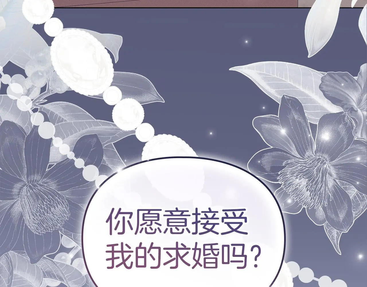 第13话 接受求婚 第181页