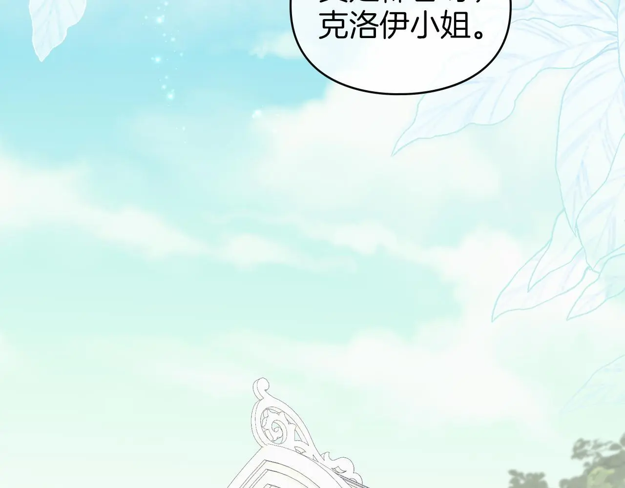 第12话 最佳选择 第5页