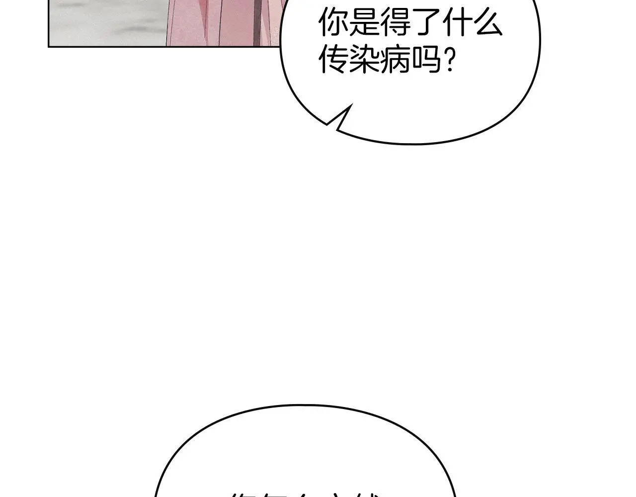 第12话 最佳选择 第13页