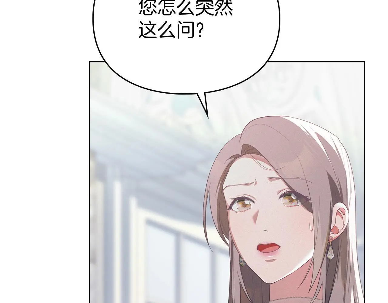 第12话 最佳选择 第14页
