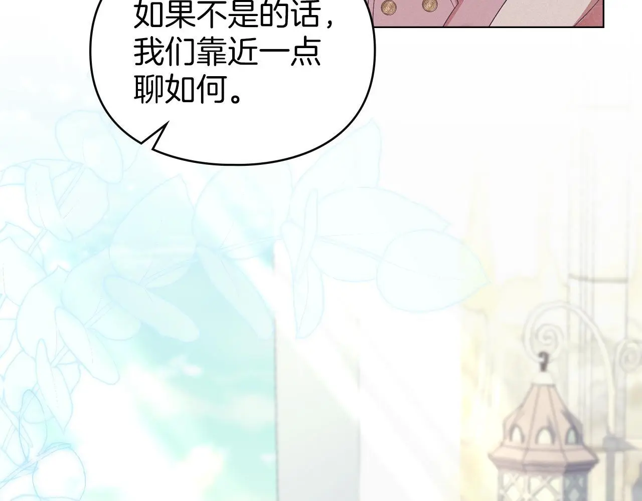 第12话 最佳选择 第16页