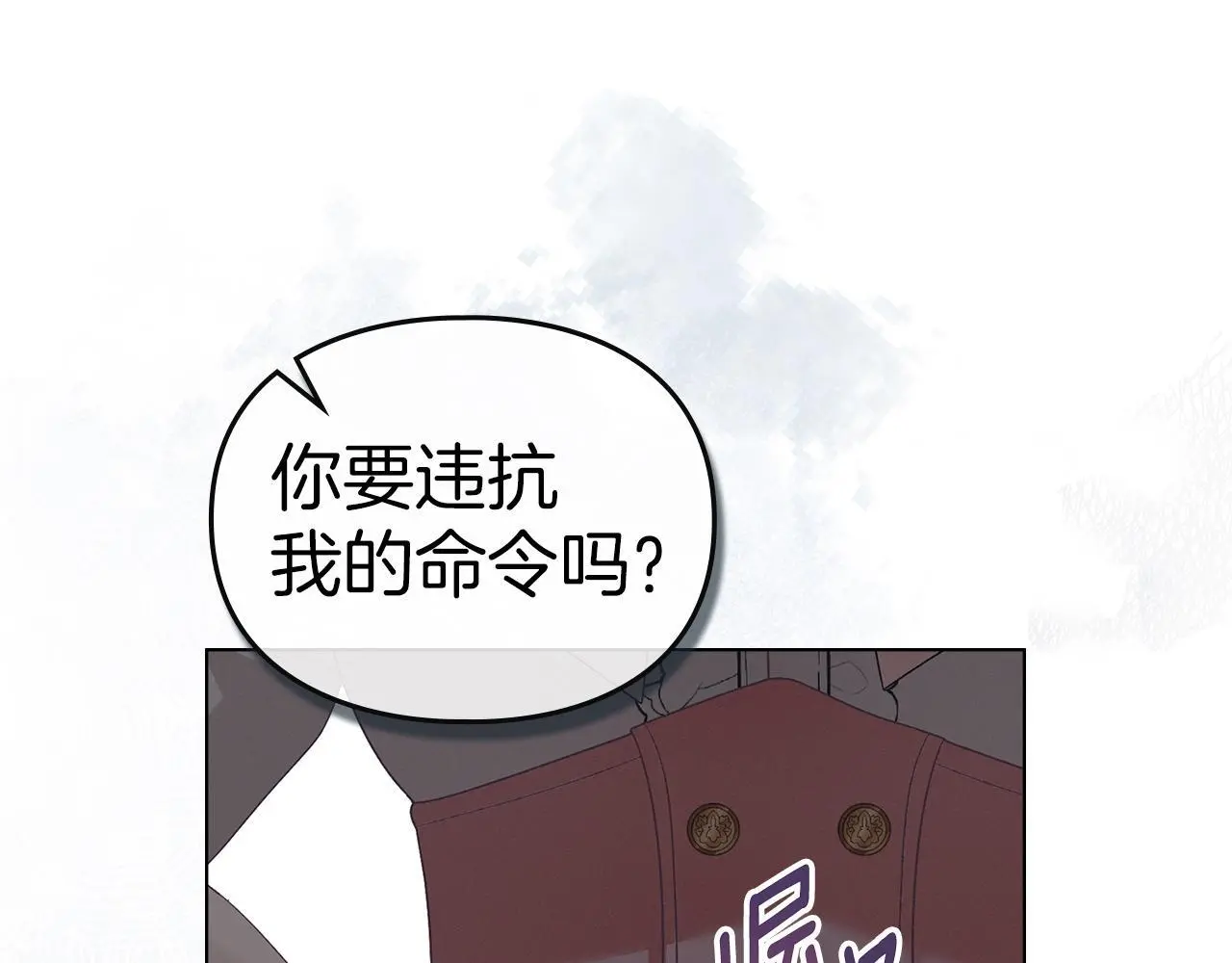 第12话 最佳选择 第22页