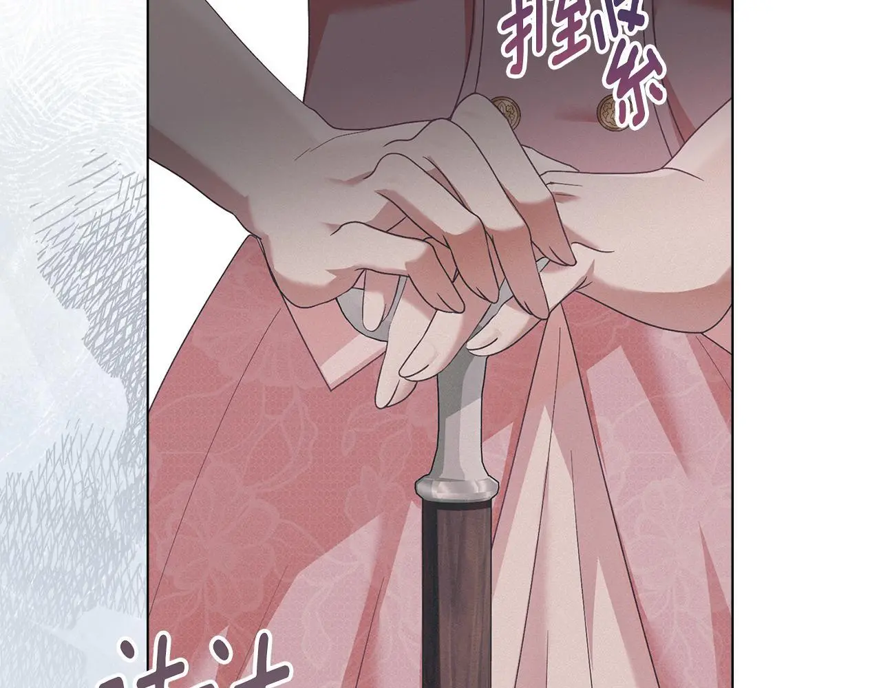 第12话 最佳选择 第23页