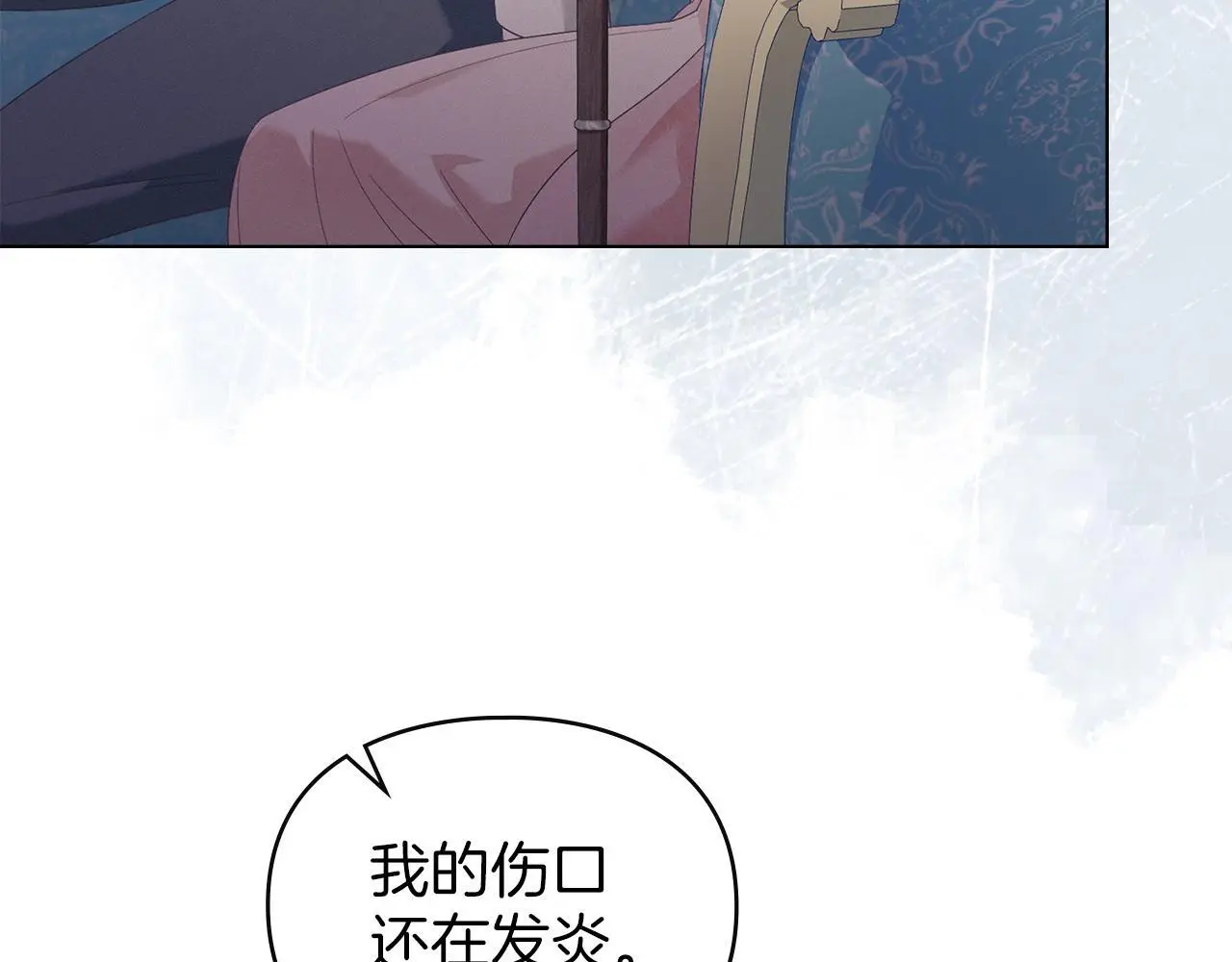 第12话 最佳选择 第27页