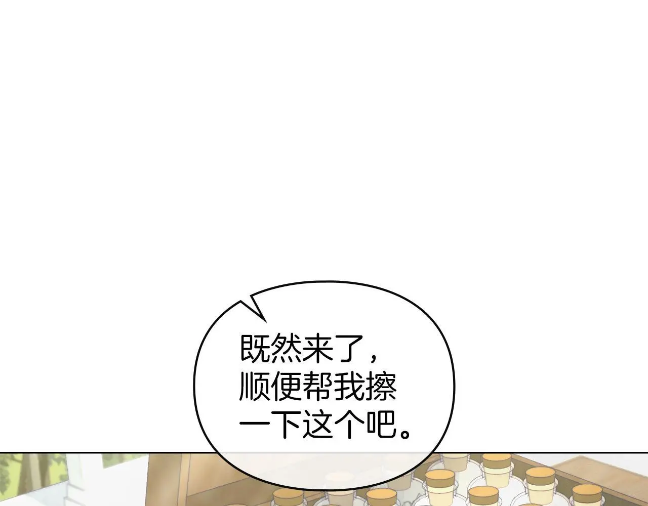 第12话 最佳选择 第32页