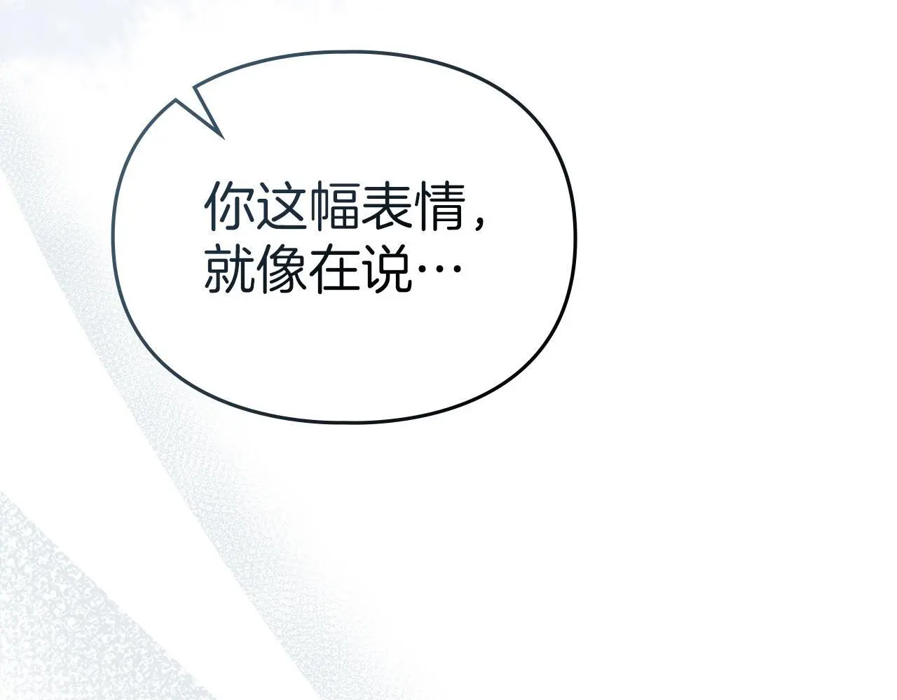 第12话 最佳选择 第35页