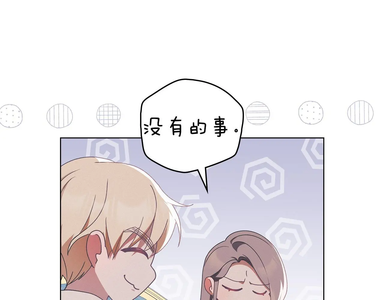 第12话 最佳选择 第41页