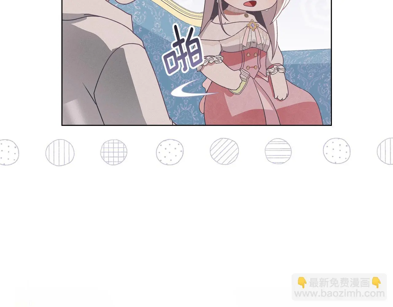 第12话 最佳选择 第42页