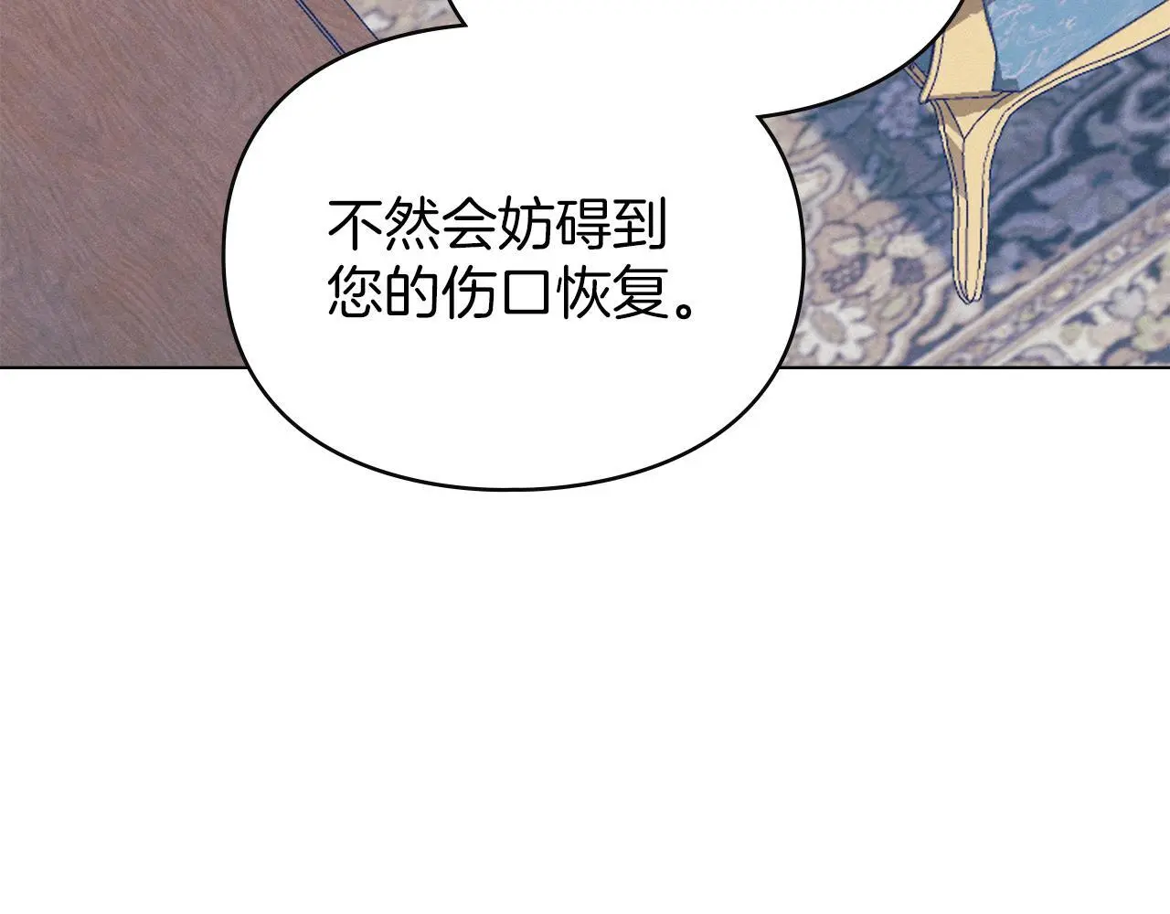 第12话 最佳选择 第46页
