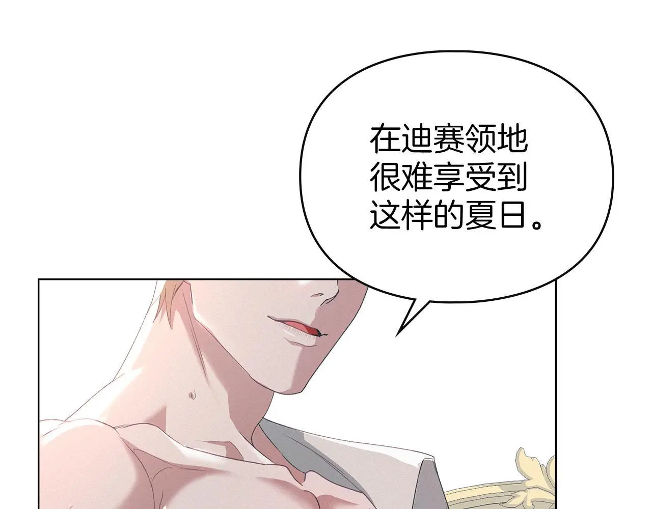 第12话 最佳选择 第47页