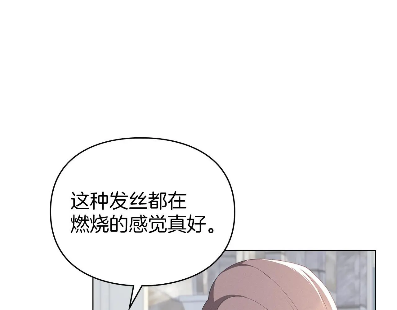第12话 最佳选择 第49页