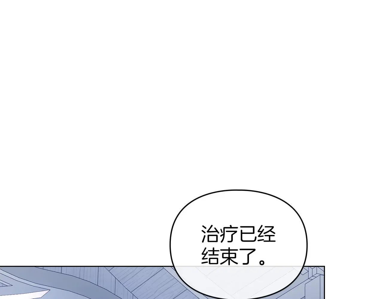 第12话 最佳选择 第52页