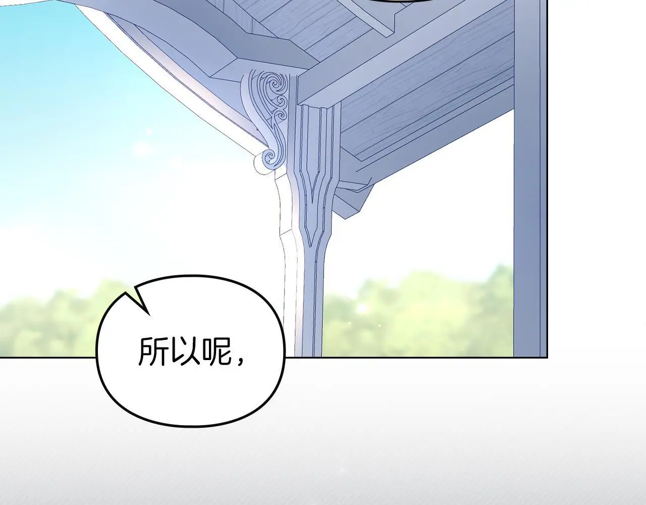 第12话 最佳选择 第53页