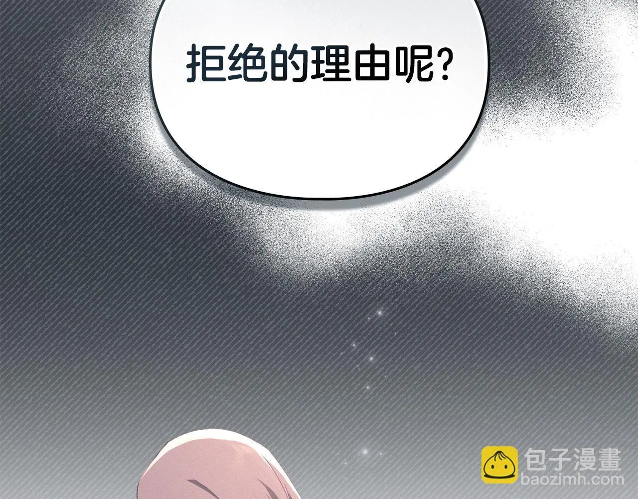 第12话 最佳选择 第55页