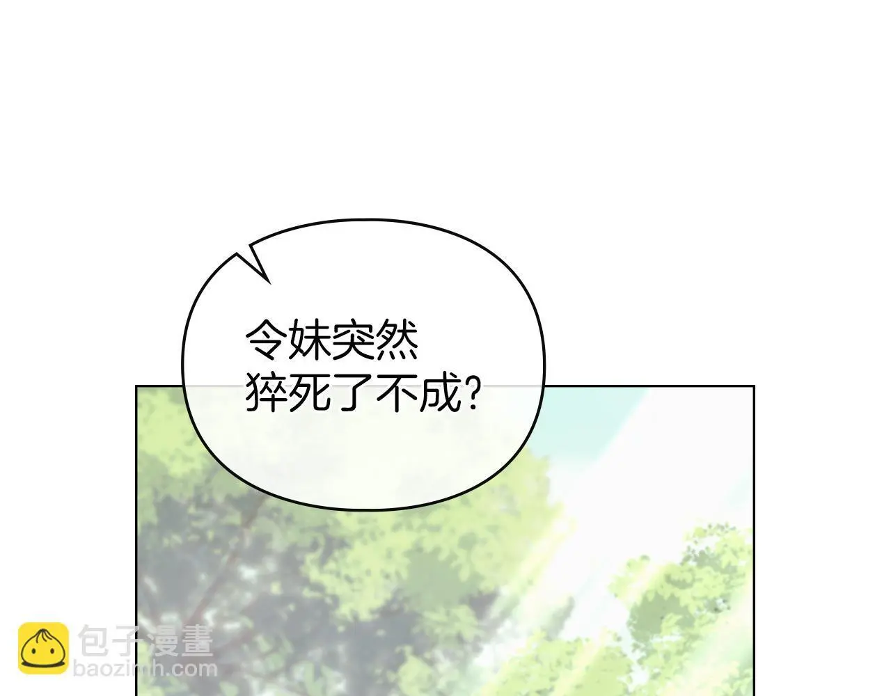 第12话 最佳选择 第62页