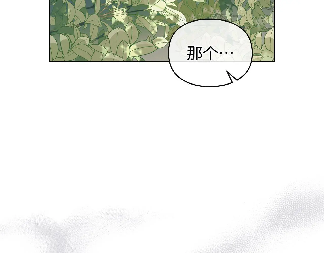 第12话 最佳选择 第64页