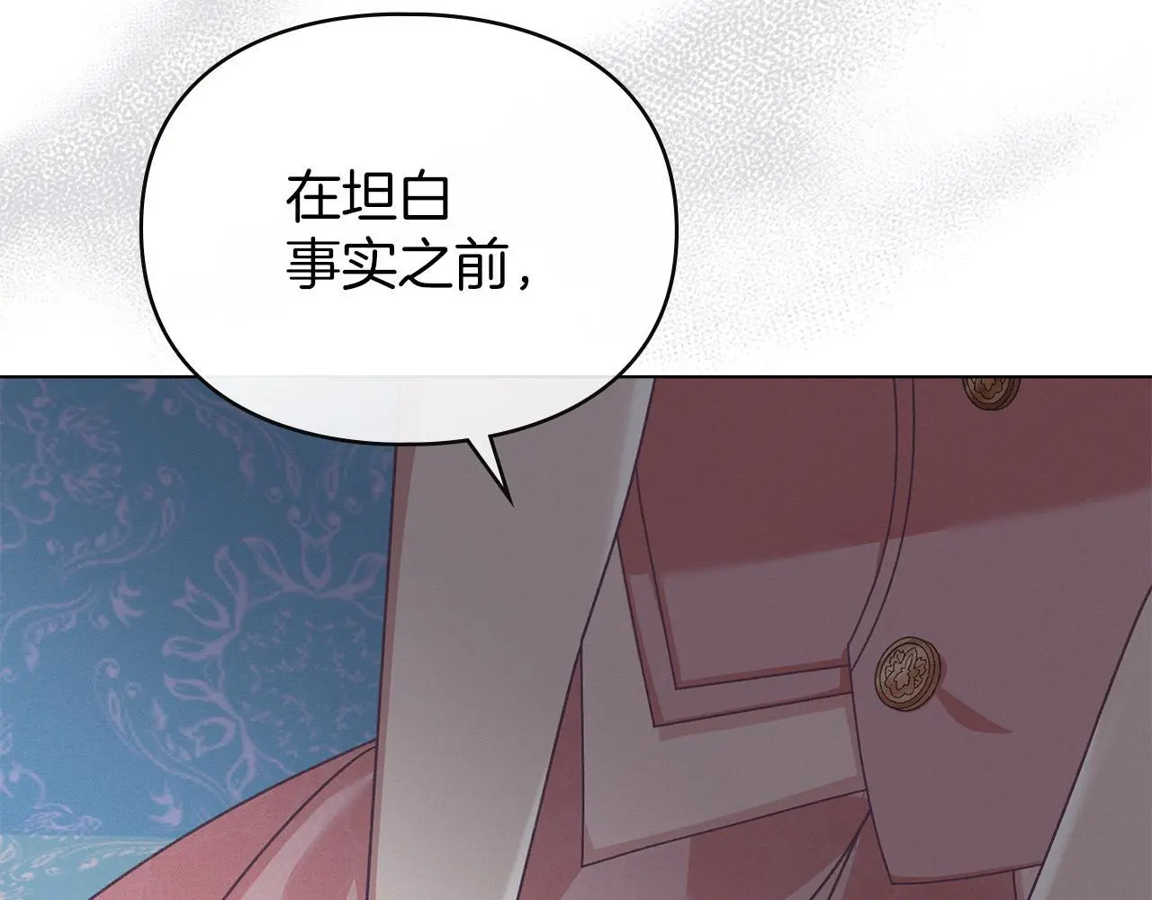 第12话 最佳选择 第65页