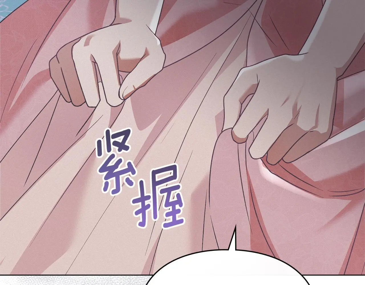 第12话 最佳选择 第66页