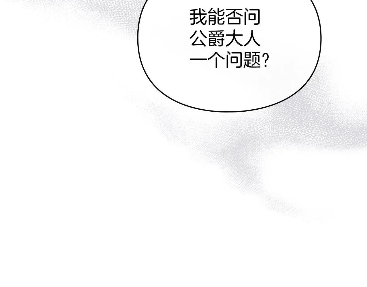 第12话 最佳选择 第67页